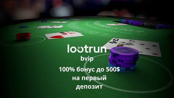 LootRUn Bet — официальный сайт 622782646 LootRUn Bet — официальный сайт 622782646