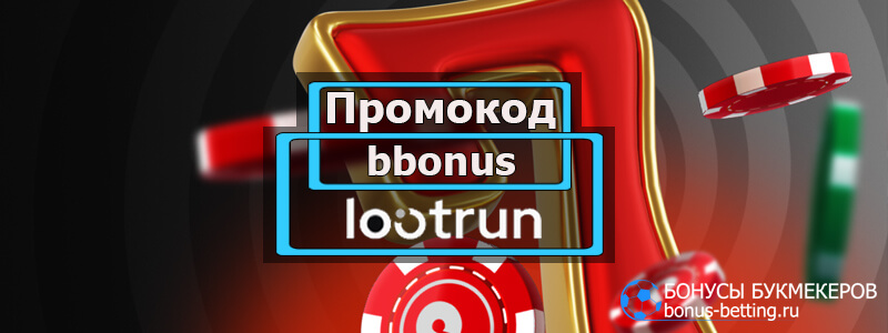 LootRUn Bet — официальный вход LootRUn Bet — официальный вход