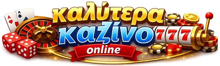 Online Casino Χωρίς Ταυτοποίηση Παίξε Άμεσα και Άνετα! Online Casino Χωρίς Ταυτοποίηση Παίξε Άμεσα και Άνετα!